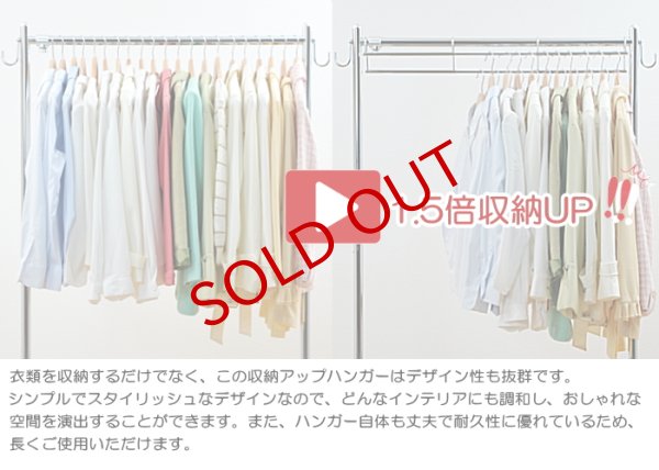 画像3: 1.5倍収納 ハンガー 衣類収納アップハンガー 標準タイプ 伸縮式 ハンガー / 収納力 アップ ハンガー 収納力アップハンガー ハンガー衣類アップ ハンガーおすすめ クローゼット1.5倍収納 おすすめハンガー ハンガーラック 段違い 段違いハンガーラック 収納1.5倍ハンガー