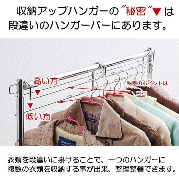 画像4: 1.5倍収納 ハンガー 収納アップ ハンガー【標準】2本組 【幅40cm】収納アップハンガー  おすすめ 収納アップハンガー 伸縮 送料無料 収納 衣類ハンガー ハンガーラック 段違い コート掛け 日本製 パイプハンガー クローゼット 省スペース 収納 整理 洋服