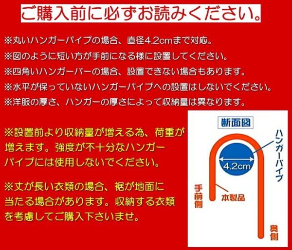 画像8: 1.5倍収納 ハンガー 収納アップ ハンガー【標準】2本組 【幅40cm】収納アップハンガー  おすすめ 収納アップハンガー 伸縮 送料無料 収納 衣類ハンガー ハンガーラック 段違い コート掛け 日本製 パイプハンガー クローゼット 省スペース 収納 整理 洋服