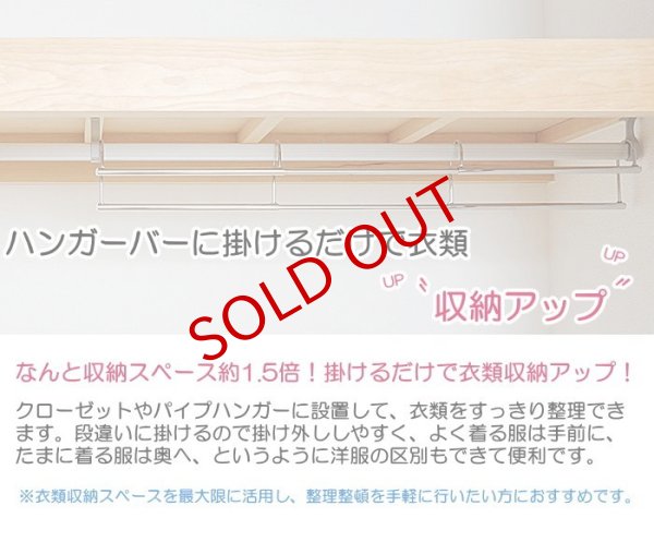 画像2: 1.5倍収納 ハンガー 衣類収納アップハンガー 標準タイプ 伸縮式 ハンガー / 収納力 アップ ハンガー 収納力アップハンガー ハンガー衣類アップ ハンガーおすすめ クローゼット1.5倍収納 おすすめハンガー ハンガーラック 段違い 段違いハンガーラック 収納1.5倍ハンガー