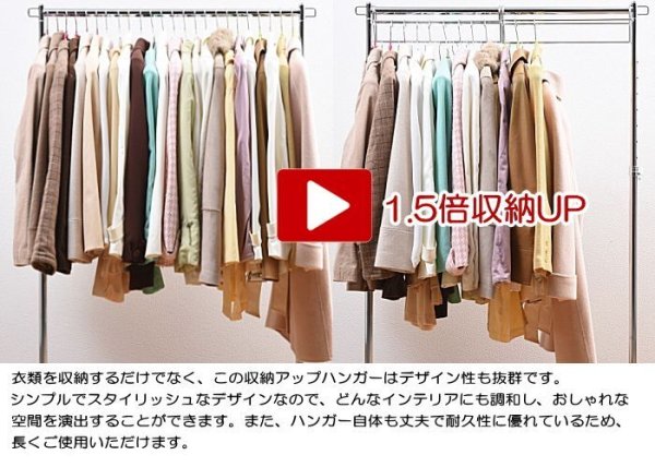 画像6: 1.5倍収納 ハンガー 収納アップ ハンガー【標準】2本組 【幅40cm】収納アップハンガー  おすすめ 収納アップハンガー 伸縮 送料無料 収納 衣類ハンガー ハンガーラック 段違い コート掛け 日本製 パイプハンガー クローゼット 省スペース 収納 整理 洋服