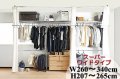 突っ張り ツッパリ クローゼット ハンガーラック スーパーワイド【奥行53cm】【幅260〜340cm】【高さ207〜265cm】 / 収納 ラック 棚 クローゼット収納ラック 収納棚 ハンガーラック 収納ケース ワードローブ  吊り下げ収納 大容量 木製 オープンラック スリムラック 北欧 押入れ 引き出し 押入れ