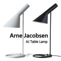 Arne Jacobsen アルネ・ヤコブセン AJテーブルランプ デスクライト 照明 デスクライト デスクランプ テーブルランプ テーブルライト照明 ライト ランプ 北欧 おしゃれ リプロダクト【コンビニ決済・後払い不可】