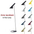 Arne Jacobsen  アルネ・ヤコブセン フロアライト 照明  フロアスタンド フロアランプ  ライト ランプ フロアーライト フロアースタンド リプロダクト【コンビニ決済・後払い不可】