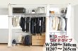 画像1: 突っ張り ツッパリ クローゼット ハンガーラック スーパーワイド【奥行53cm】【幅260〜340cm】【高さ207〜265cm】 / 収納 ラック 棚 クローゼット収納ラック 収納棚 ハンガーラック 収納ケース ワードローブ  吊り下げ収納 大容量 木製 オープンラック スリムラック 北欧 押入れ 引き出し 押入れ (1)