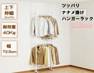 収納アップ おちゃのこ店 エスエイ企画【送料無料】ツッパリ式