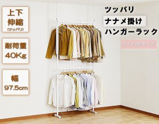 収納アップ おちゃのこ店 エスエイ企画【送料無料】ツッパリ式