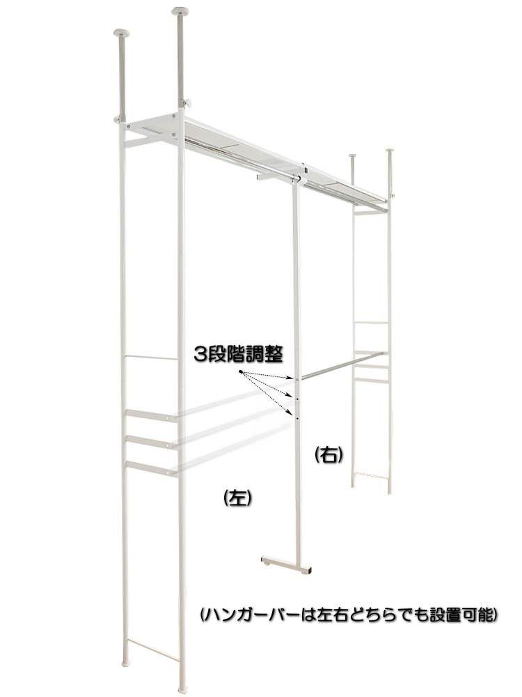 未使用品】 ツッパリ クローゼットハンガーハイ 奥行30cm W135～230SK