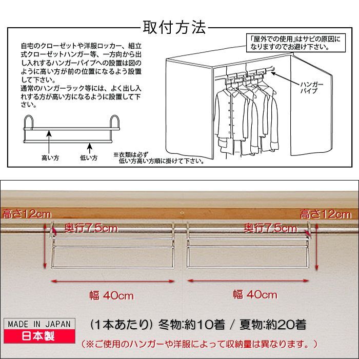 収納アップ おちゃのこ店 エスエイ企画1.5倍収納 ハンガー 収納アップ ハンガー【標準】2本組 【幅40cm】収納アップハンガー おすすめ 収納アップ ハンガー 伸縮 送料無料 収納 衣類ハンガー ハンガーラック 段違い コート掛け 日本製 パイプハンガー クローゼット 省 ...